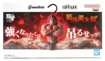 BANDAI SPIRITS Grandista x 피그라이프!! 바키 한마 유지로 -강해지고 싶다면 매달려라-