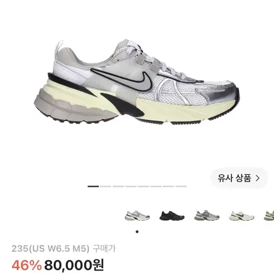나이키 화이트 메탈릭 실버 운동화 스니커즈 235
