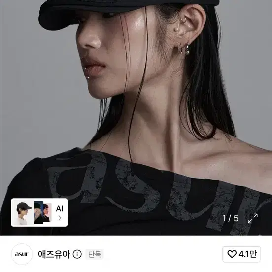 애즈유아 AU 로고 헌팅캡 블랙