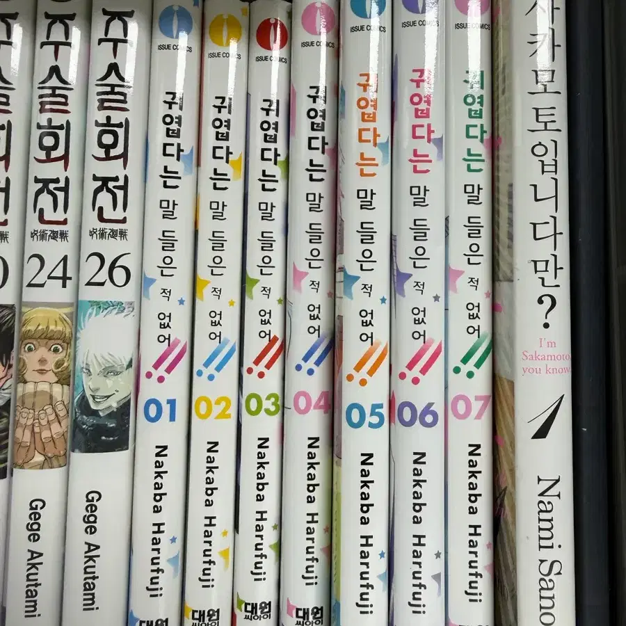 귀엽다는 말 들은적 없어 만화책 1~7권
