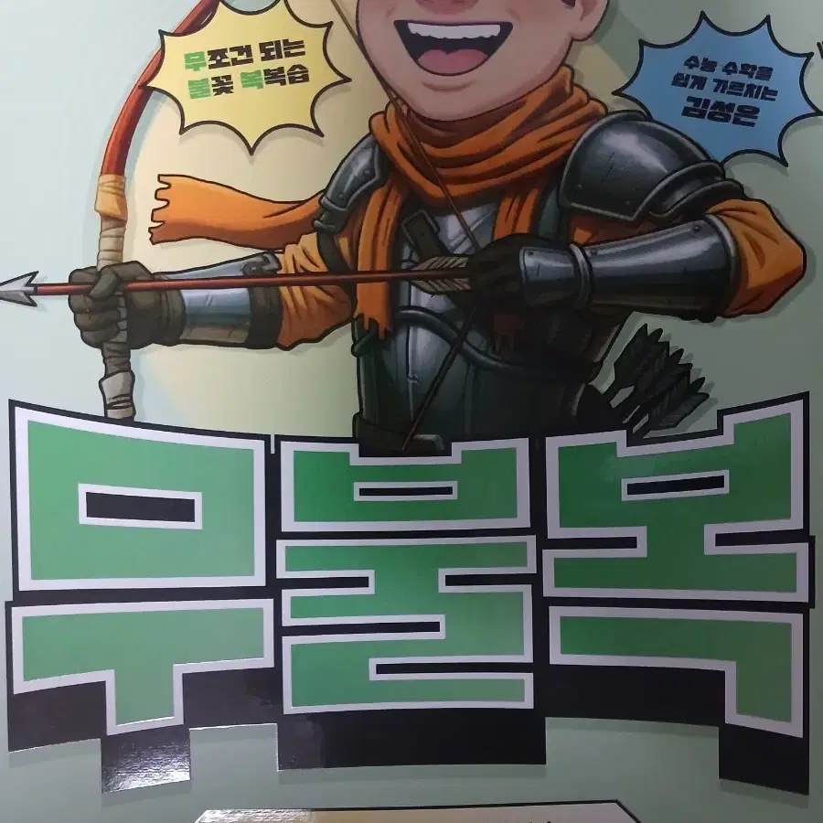 2027 김성은 수1 무불복 step3 복습북 판매