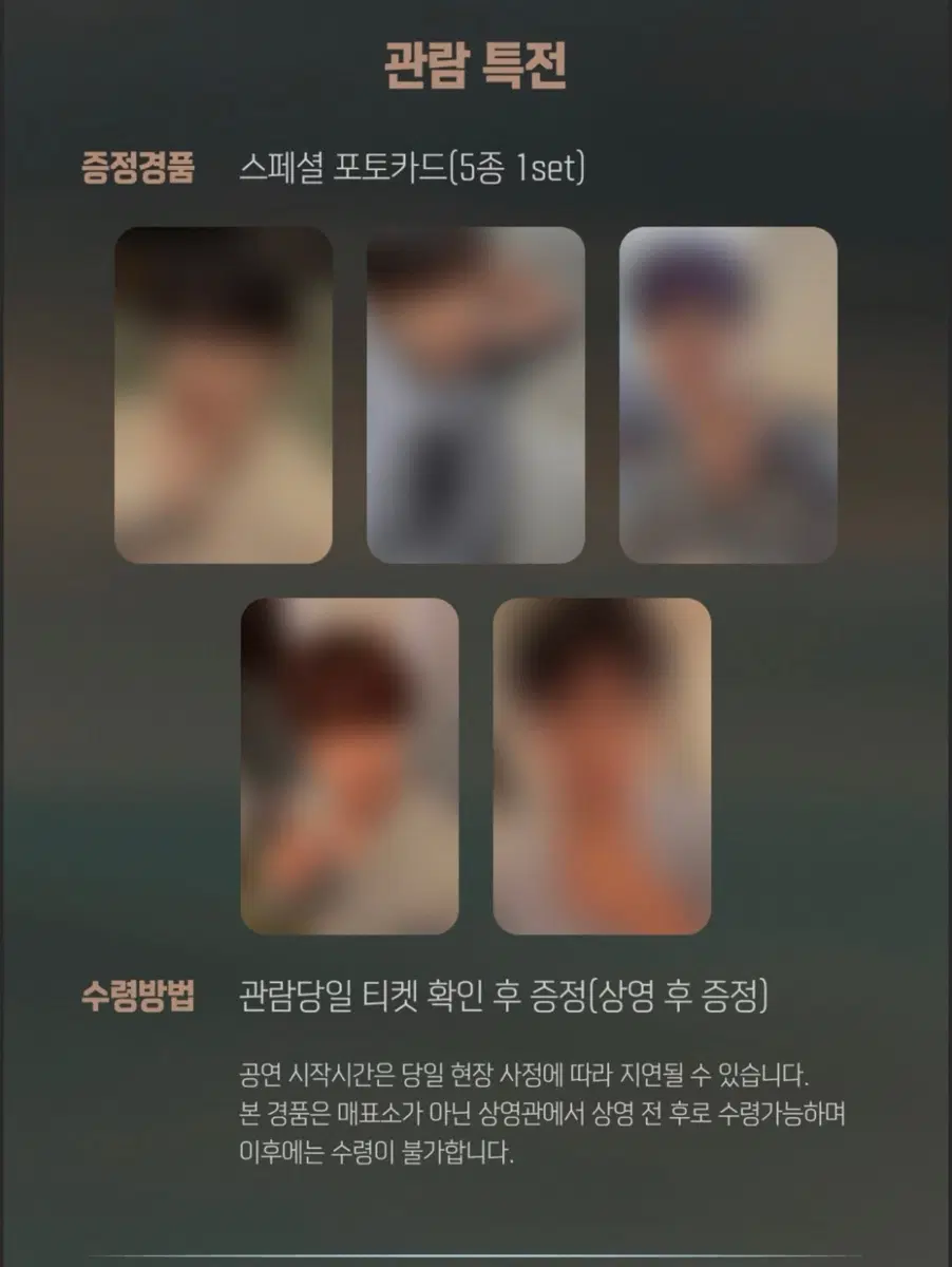 Exo EXO's Horizon Live Viewing La View Cinema Poca split Dotcon Encore Suho Chanyeol D.O. Kai Sehun