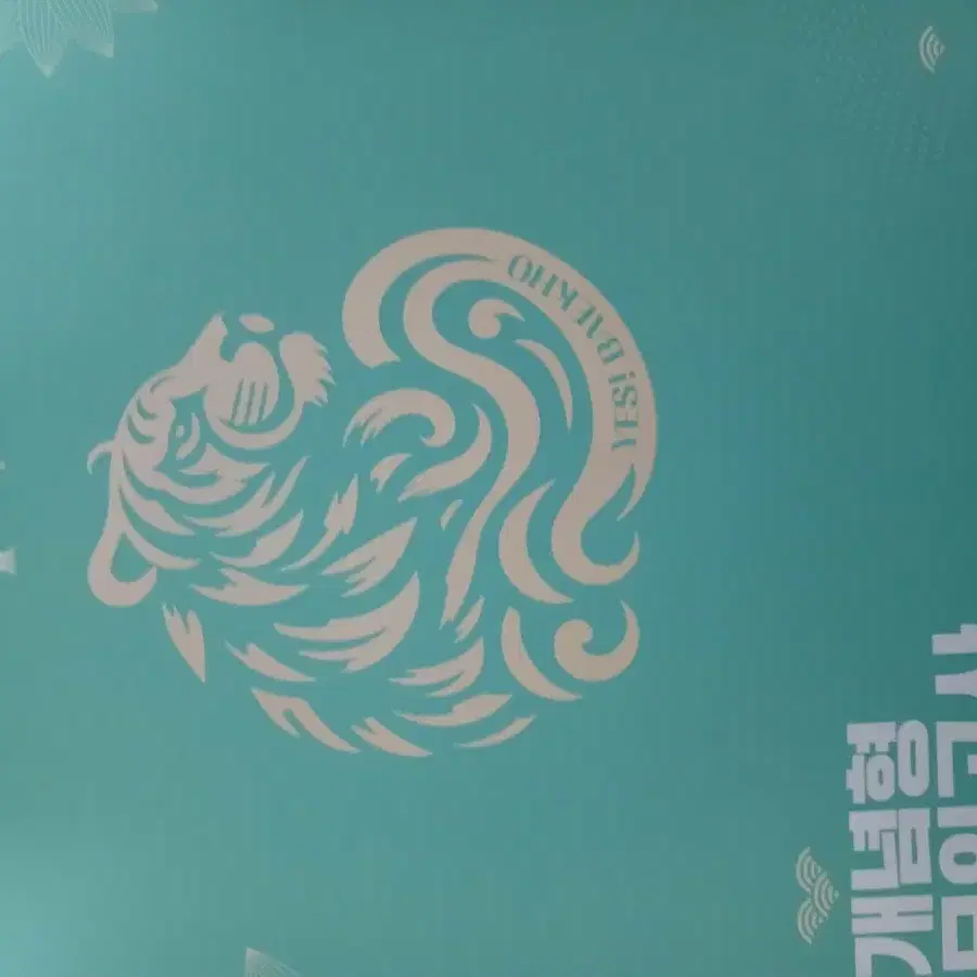 2027 백호 생명 개념형 모의고사