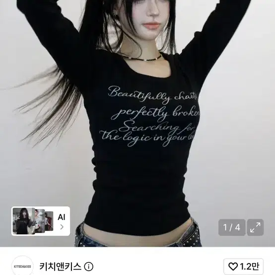 키치앤키스 유넥 롱슬리브