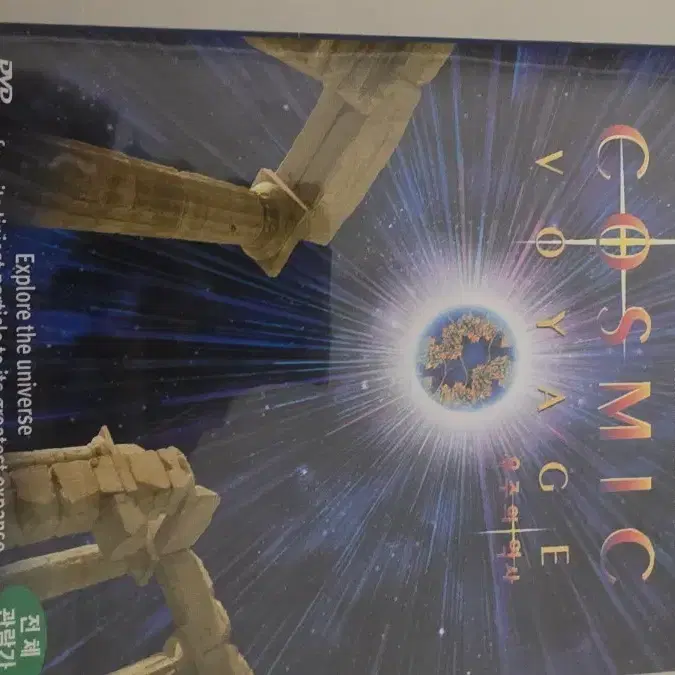 IMAX 코스믹 보이저 DVD