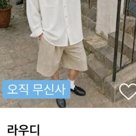 [새상품]라우디 에어리 시어 스트라이프 오픈카라 셔츠
