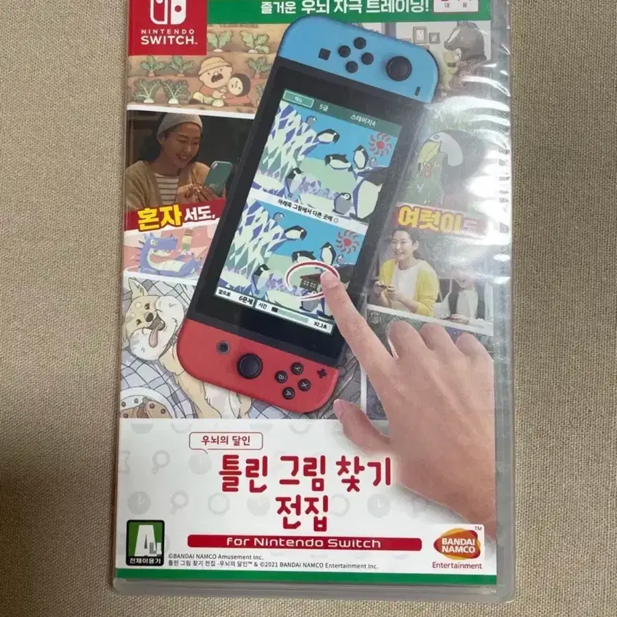 (정발/새제품) 닌텐도 스위치 틀린 그림 찾기 전집 우뇌의 달인