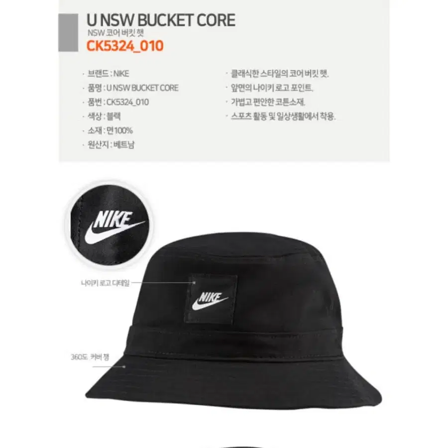 나이키버킷햇
