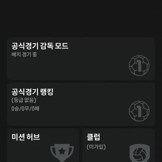 피파 fc온라인 순비피 15억 ㄱ정 ㅍㅁ