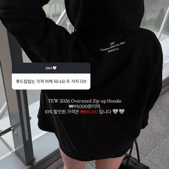 킴즈서울 킴서울 후드집업 TEW 2026 Oversized Zip-up Hood