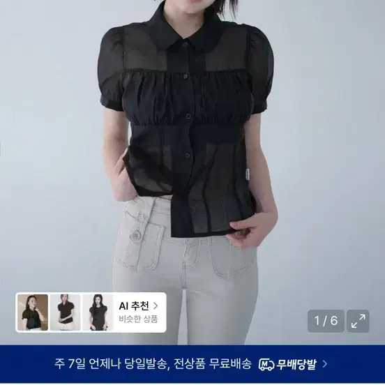 미레코블라우스