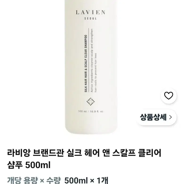 라비앙 실크 헤어 캡슐 샴푸 500ml