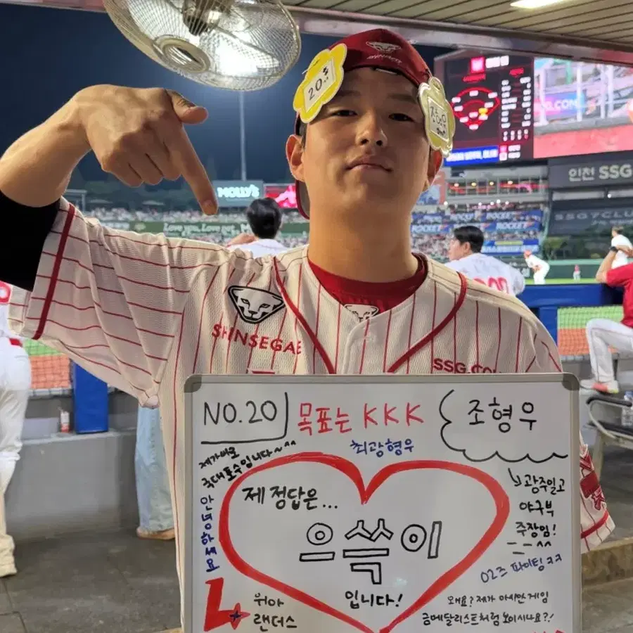 조형우 선수 유니폼 구해요!