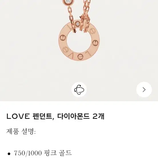 까르띠에 러브 다이아 네크리스 사진 3
