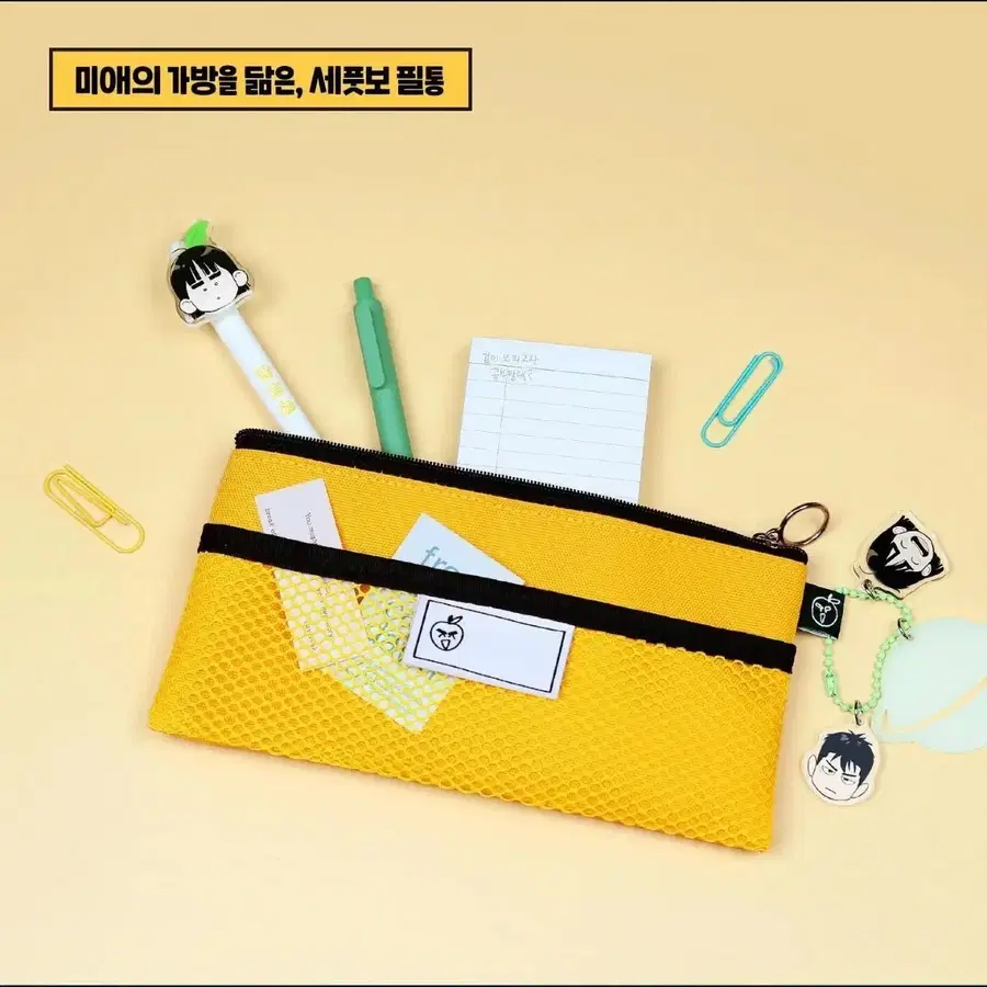 *구함글*세기말 풋사과 보습학원 레트로 필통 구해요!!
