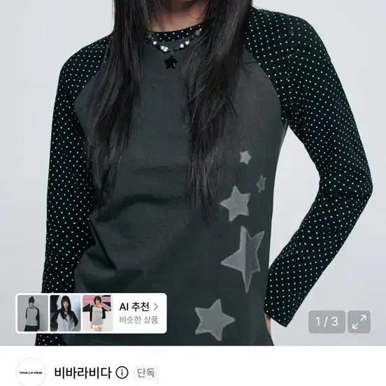 비바라비다 도트 레글런 롱슬리브 티셔츠