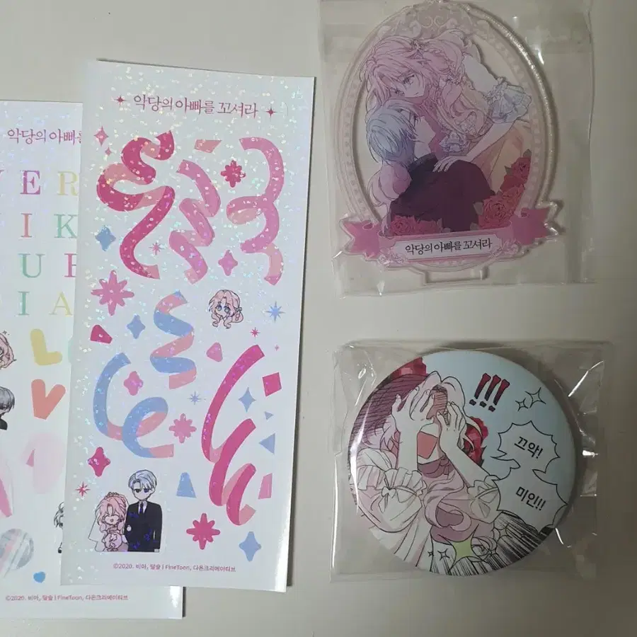 악아꼬 악당의 아빠를 꼬셔라 한정판 부록 거울&아크릴&스티커