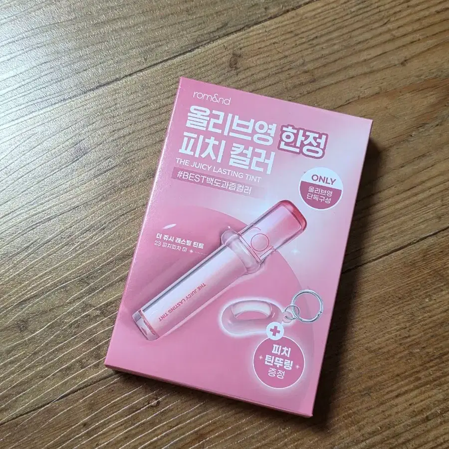 롬앤 더 쥬시 래스팅 틴트 23 피치피치미