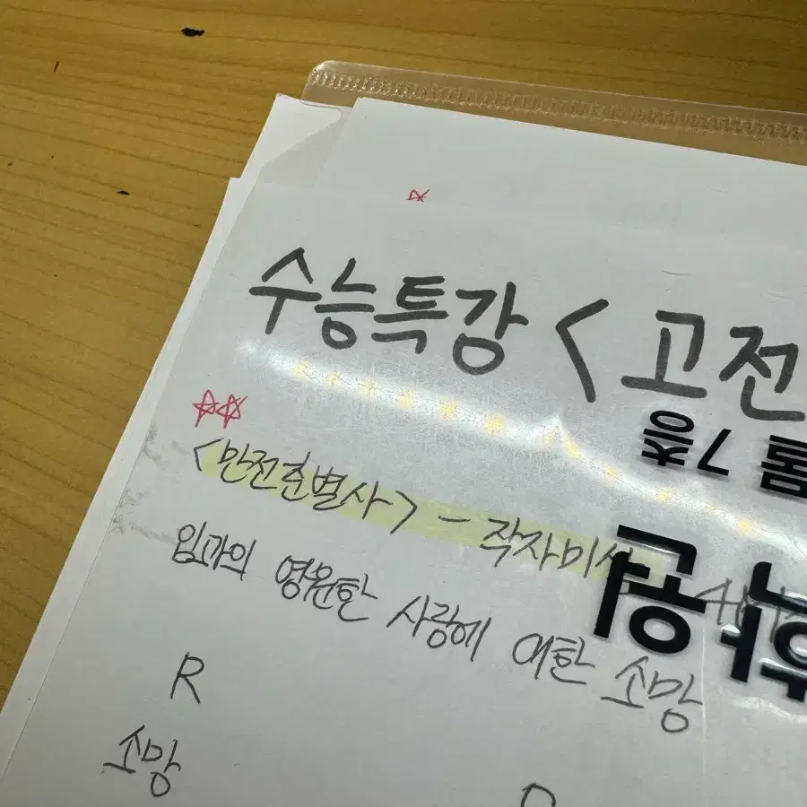 (구해요) 김승리 빅포켓 구합니다