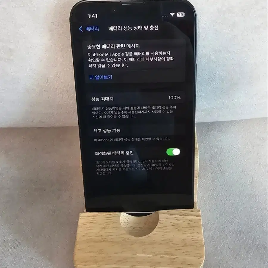 아이폰13미니 미드나이트 128G 판매!(선물용)