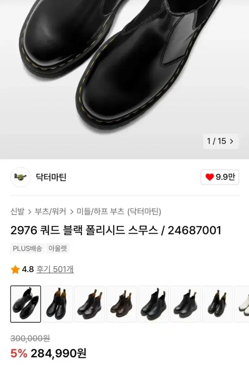 (270) Dr. Martens 2976 Quad Black Chelsea Boots