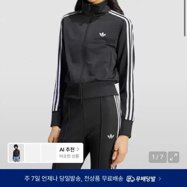 아디다스 트레이닝 재킷 블랙 화이트 KV955