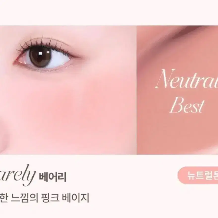 디어달리아 리퀴드 블러셔 베어리