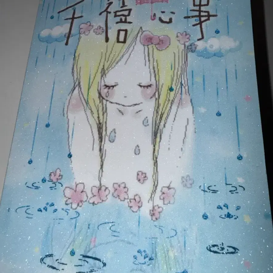 쥬글리 고전 픽셀 스티커북