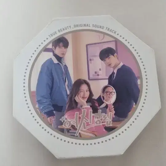 드라마 여신강림 OST 판매