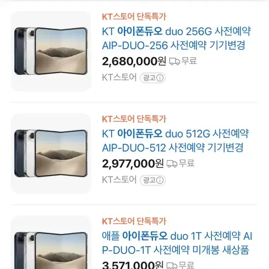 아이폰듀오 512 블랙 미개봉 23일수령