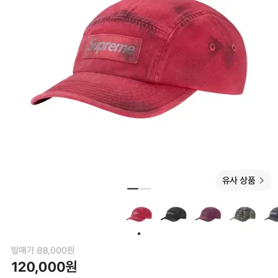슈프림 오버다이드 캠프캡 레드 25FW