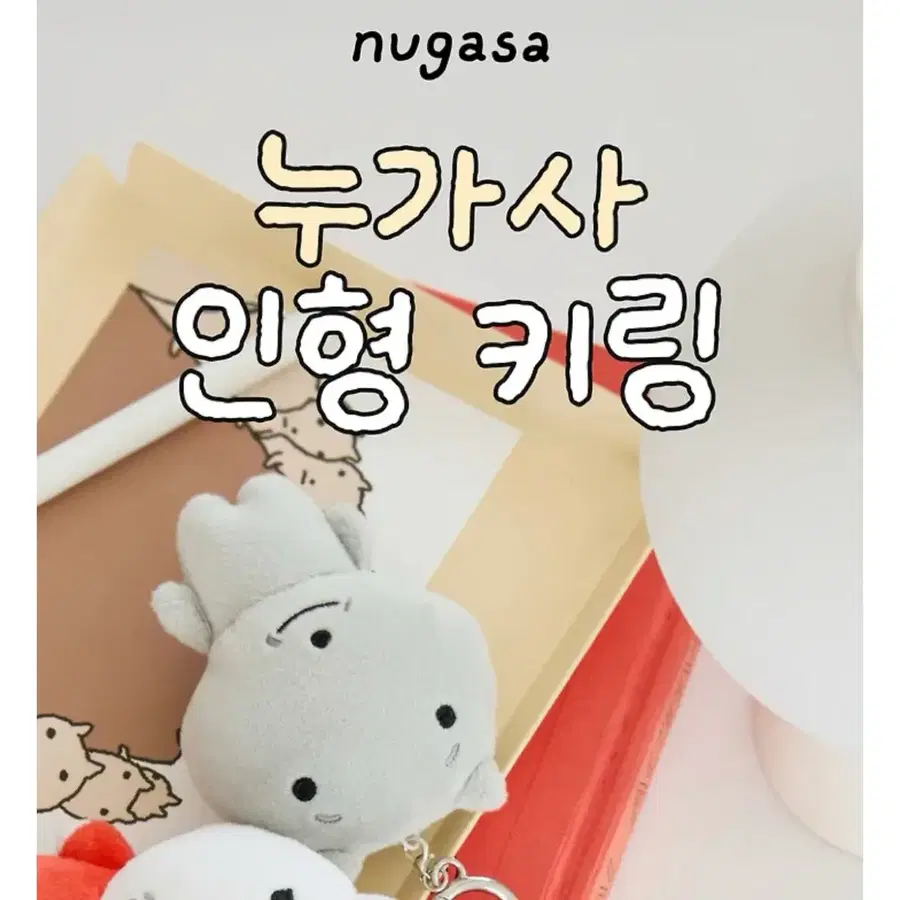 이걸누가사 누가사 작은 회색 고양이 인형 키링