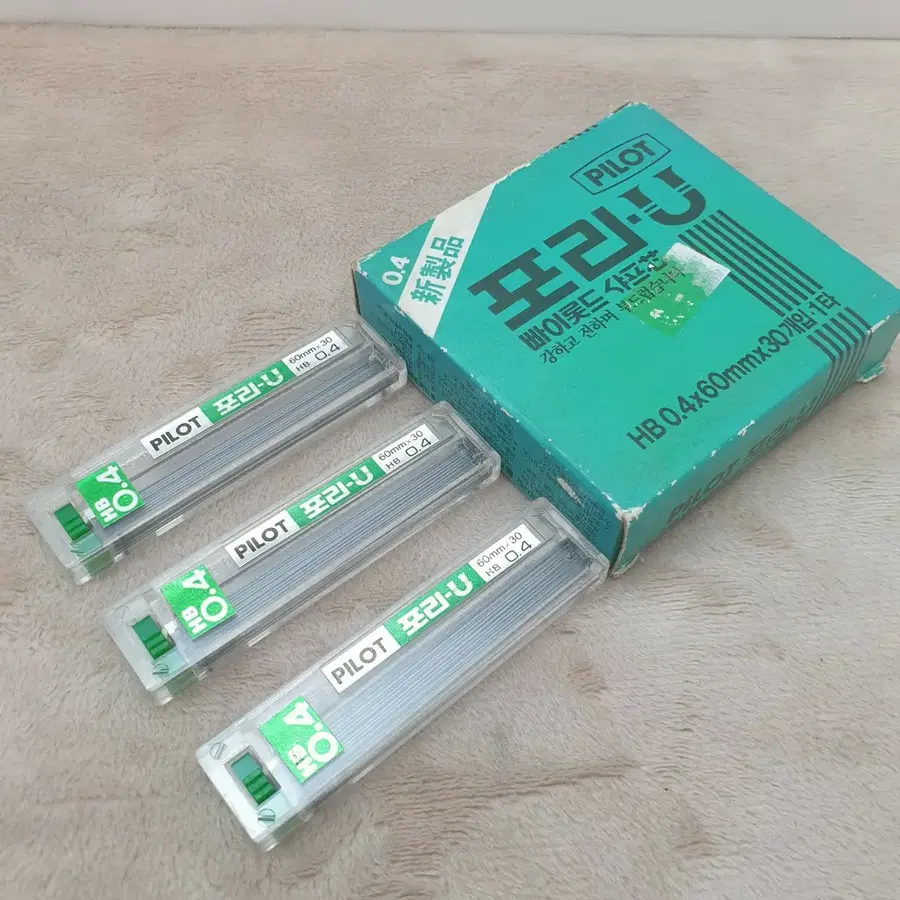 한빠 빠이롯드 포리 U 0.4 샤프심 파이롯트