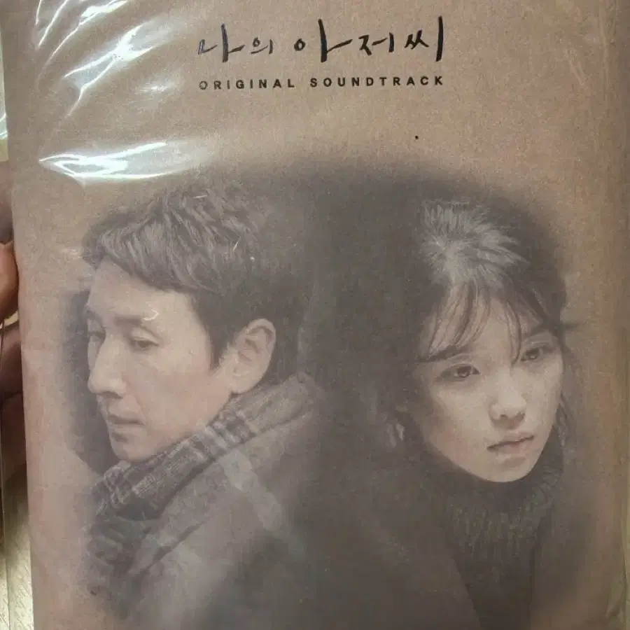 나의 아저씨 미개봉 새상품