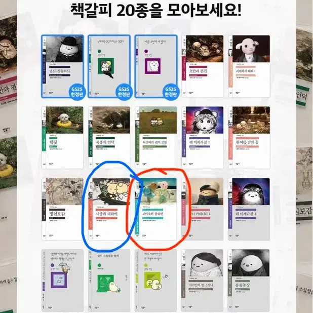 민음사 책갈피 교환