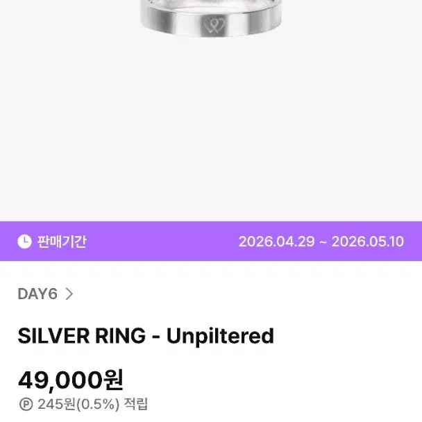 원필 언필터드 반지(링)
