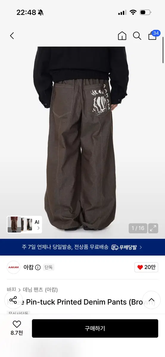 Aakam Pintuck Print Denim Pants Brown