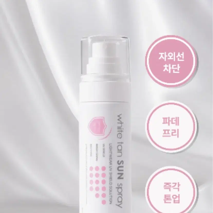 도도레이블 화이트탠 선 스프레이