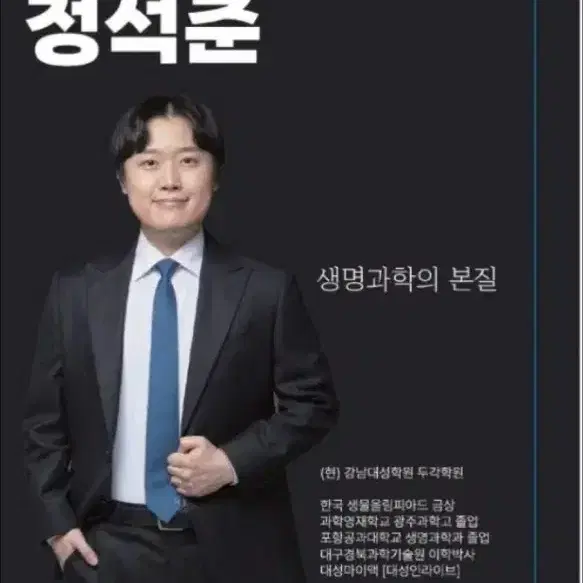 정석준 인간실격 모의고사 p 생1 모의고사, 강k+, 인실모