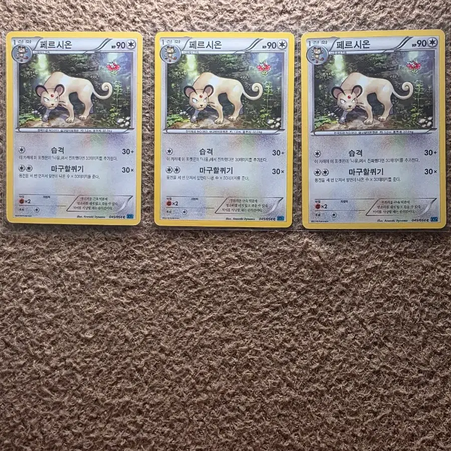 포켓몬카드 페르시온 xy11