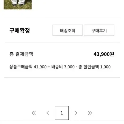 코튼 사방 쿨 커브드 팬츠 L/화이트