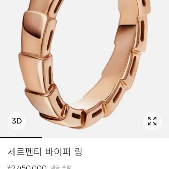 불가리 세르펜티 바이퍼 링 18K 로즈골드 60호 사진 5