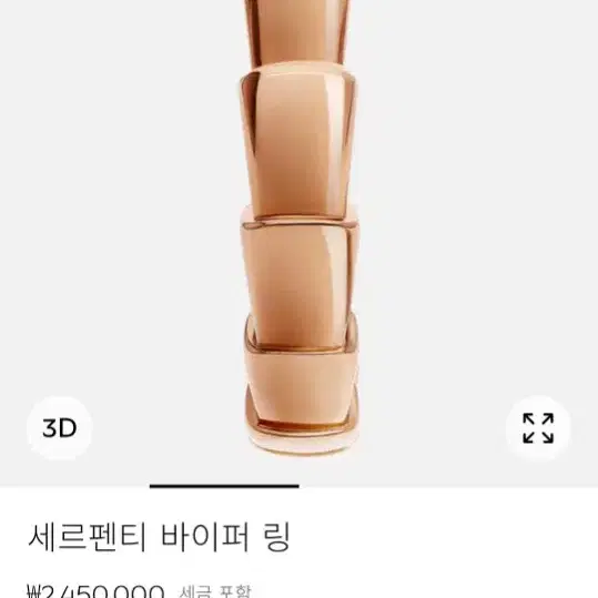 불가리 세르펜티 바이퍼 링 18K 로즈골드 60호 사진 6