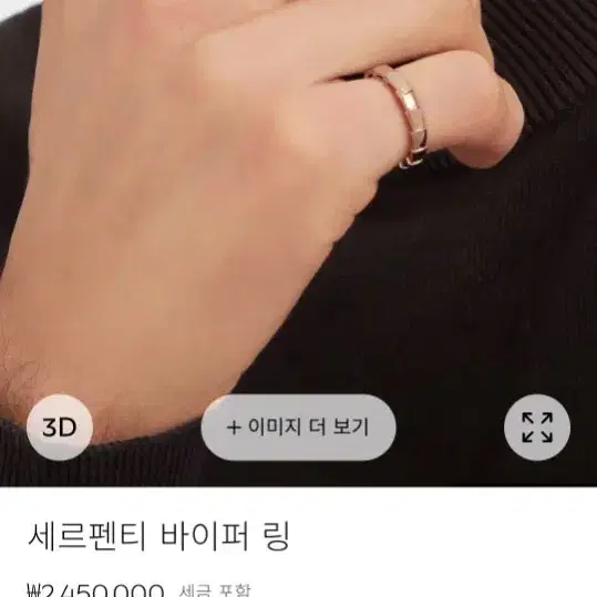 불가리 세르펜티 바이퍼 링 18K 로즈골드 60호 사진 7
