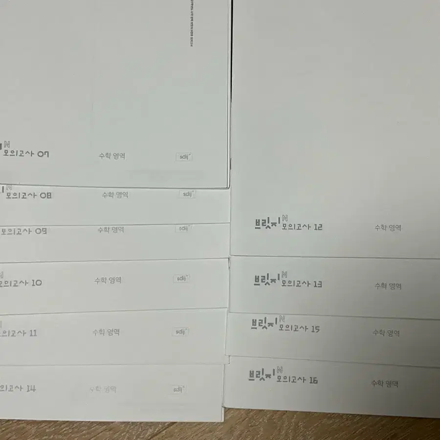 2027 시대인재 재종전용 수학 브릿지N