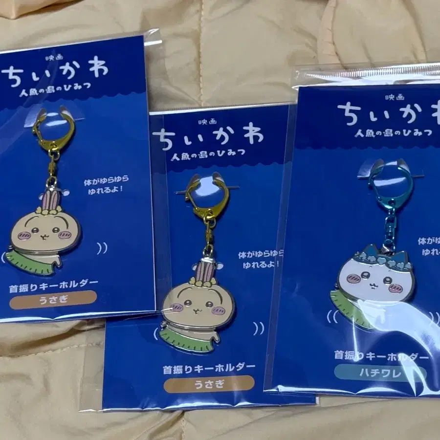 치이카와 유라유라 흔들흔들 키링 하치와레 우사기