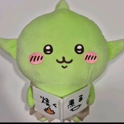 (현물) 치이카와 먼작귀 고블린 요리책 빅누이