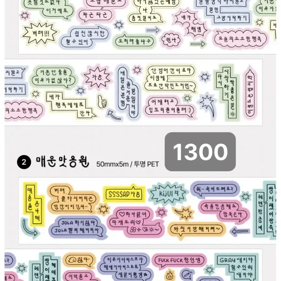 8종) 루카랩 졍바우홈 키스컷 띵