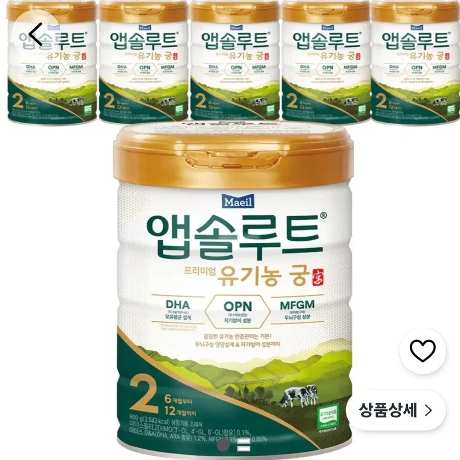 매일 앱솔루트 유기농 궁 2단계 6통