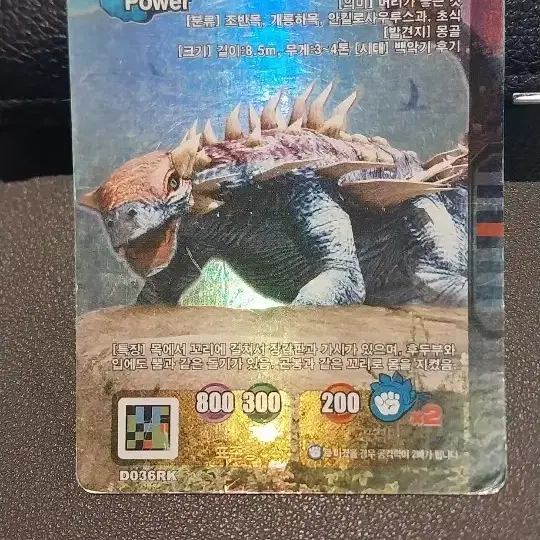 공룡왕카드 타르키아 10탄